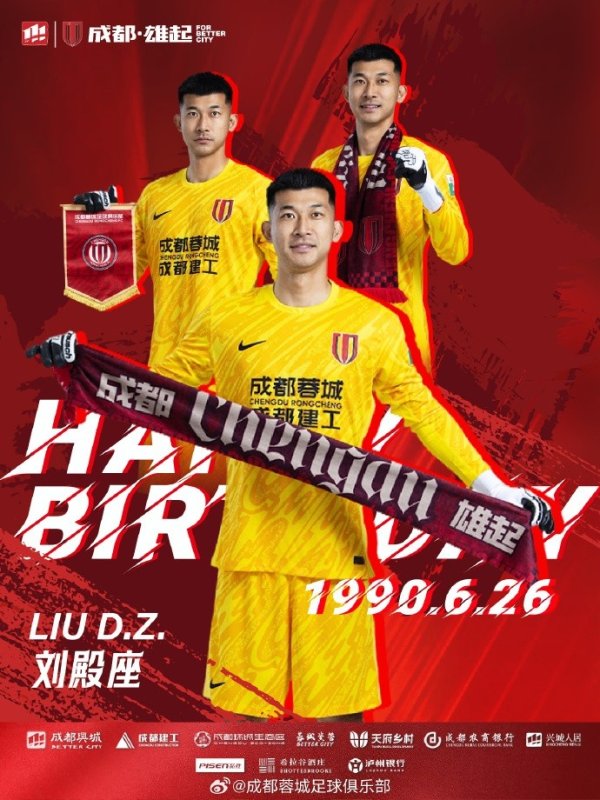 祝刘殿座生日快乐！🎂🎂