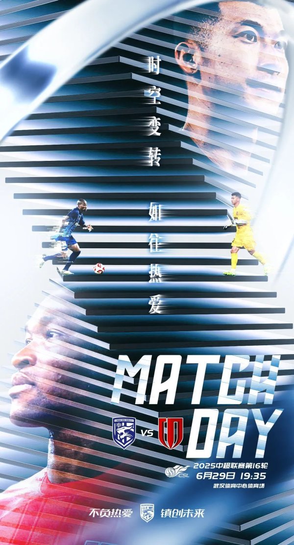 中超前瞻｜积极调整竞技状态   力争理想结果