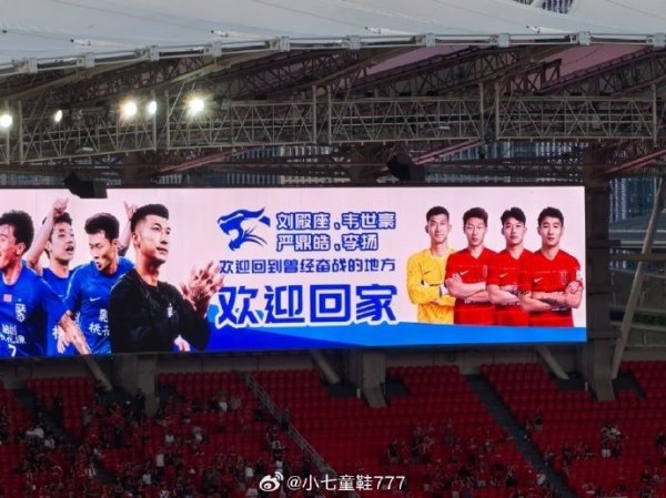 刘殿座、韦世豪、李扬、严鼎皓重回武汉，三镇主场作战  致敬