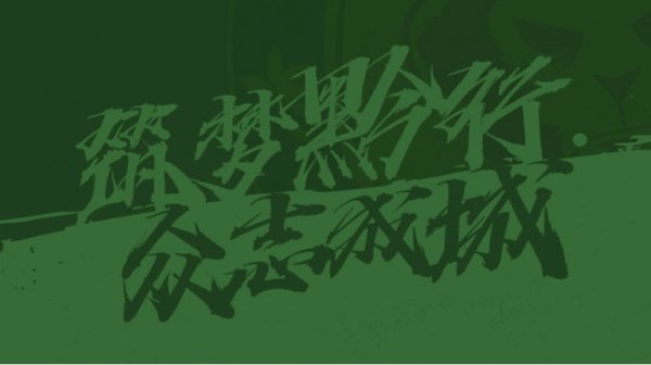 官方：申花球员刘宇杰、王浩租借加盟贵州筑城竞赛
