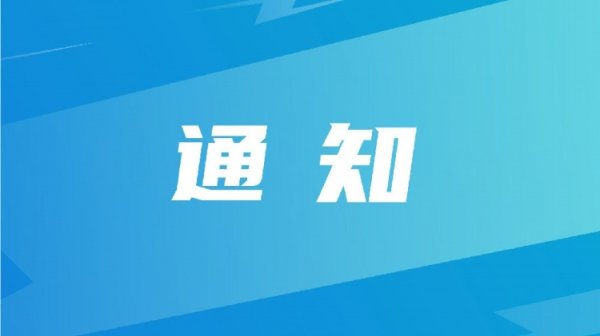 中国足协关于举办2025年“玫瑰绽放”练习  营U10年龄组