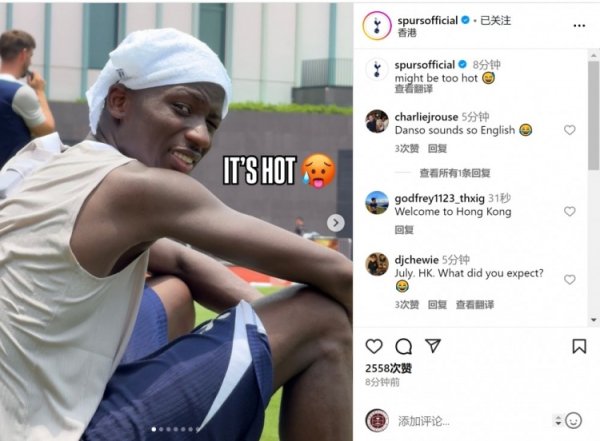 热刺在中国香港炎热天气下练习  ，俱乐部社媒：可能太热了😅
