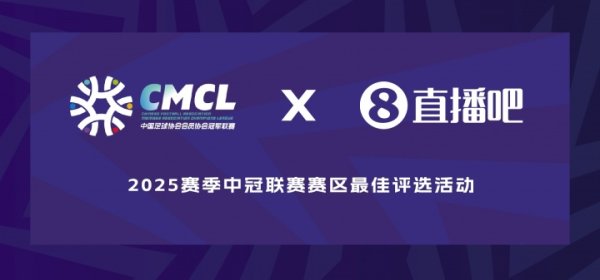 X中冠职业联赛  |银川赛区得分  评选，顶球接力、远程重炮