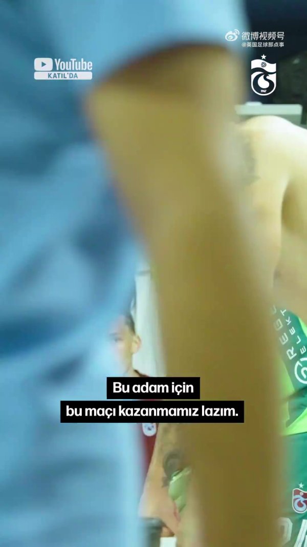 来感受  下奥纳纳在特拉布宗体育更衣室里的热血  🇨🇲👏
