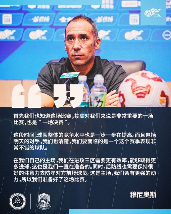 新鹏城主帅：这场对我们来说是一场总决赛   在攻击  三区需
