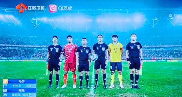 再吹苏超！马宁担任苏超出回合赛徐州vs泰州主裁，此前曾执法揭