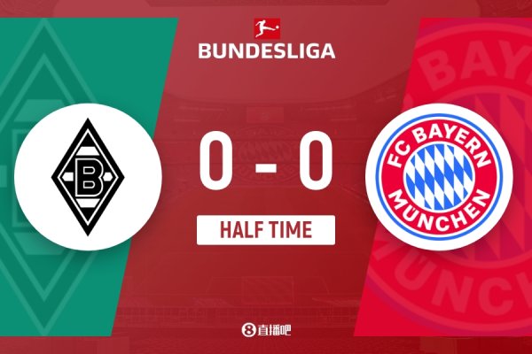 半场-拜仁暂0-0十人门兴 迪亚斯开场失单刀赴会 卡斯特罗普