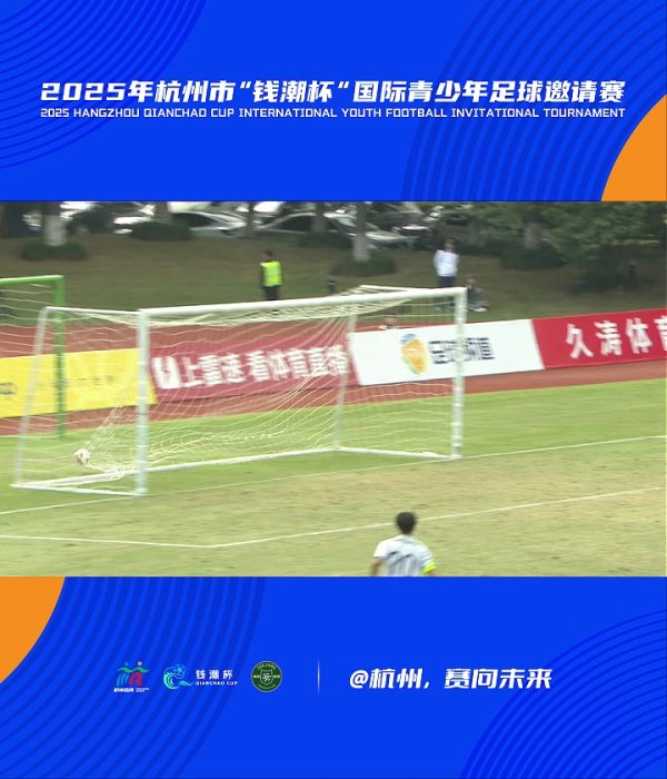 钱潮杯Day5四场出色  得分  集锦