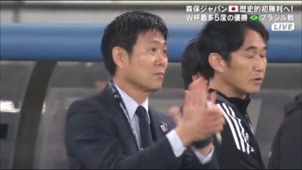 名帅有能！日本连入三球反超巴西，主帅森保一场边淡定鼓掌