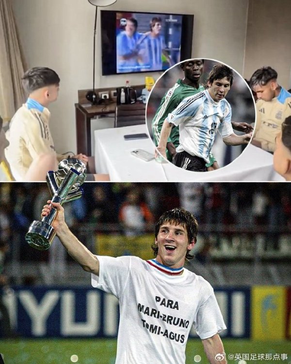 激励年轻一代💪ESPN：阿根廷U20球员观看梅西世青赛出色 