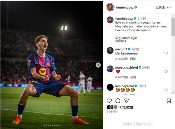 助功  双响！费尔明社媒晒热血  庆祝照片：这就是前进的方向