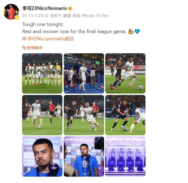 李可社媒分享赛事  照片：现在要好好休息和复健    ，准备