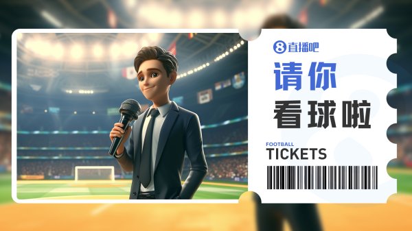 小吧送票🎁2天后成都熊猫杯，U22国足首战越南 小吧送2张门票